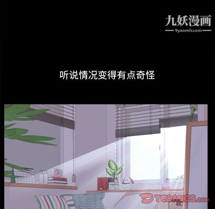 枷锁2：赤脚-第65话 - 图片 57