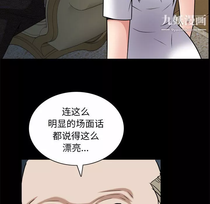 枷锁2：赤脚第65話