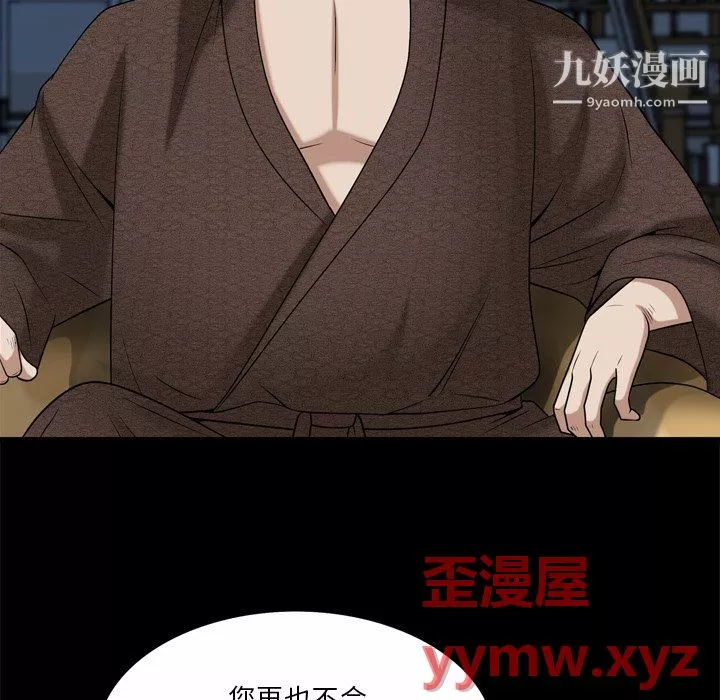 枷锁2：赤脚-第65话 - 图片 84