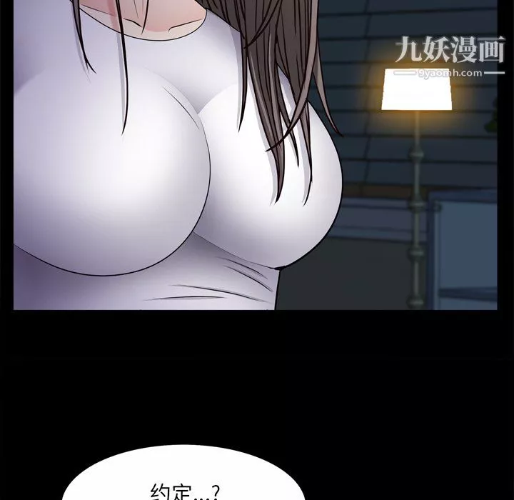 枷锁2：赤脚-第65话 - 图片 86