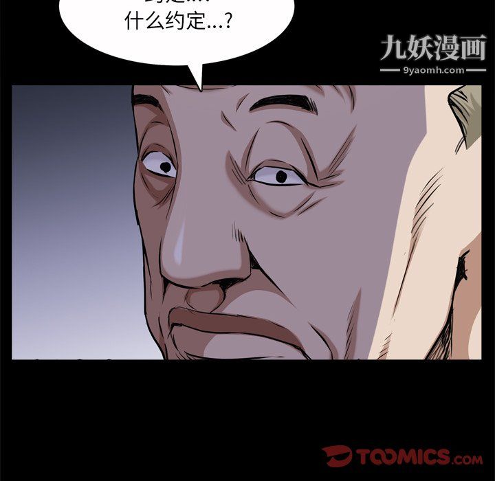 枷锁2：赤脚第65话