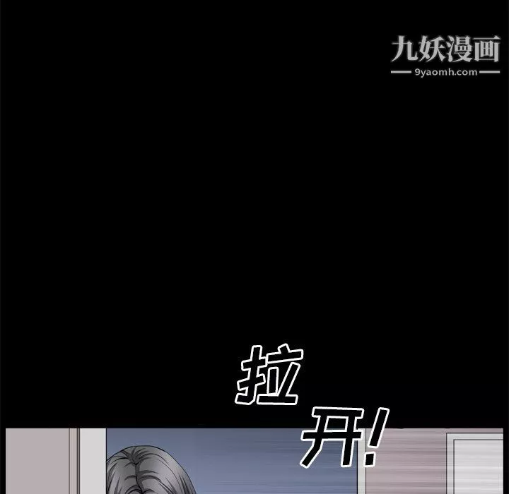 枷锁2：赤脚-第65话 - 图片 88