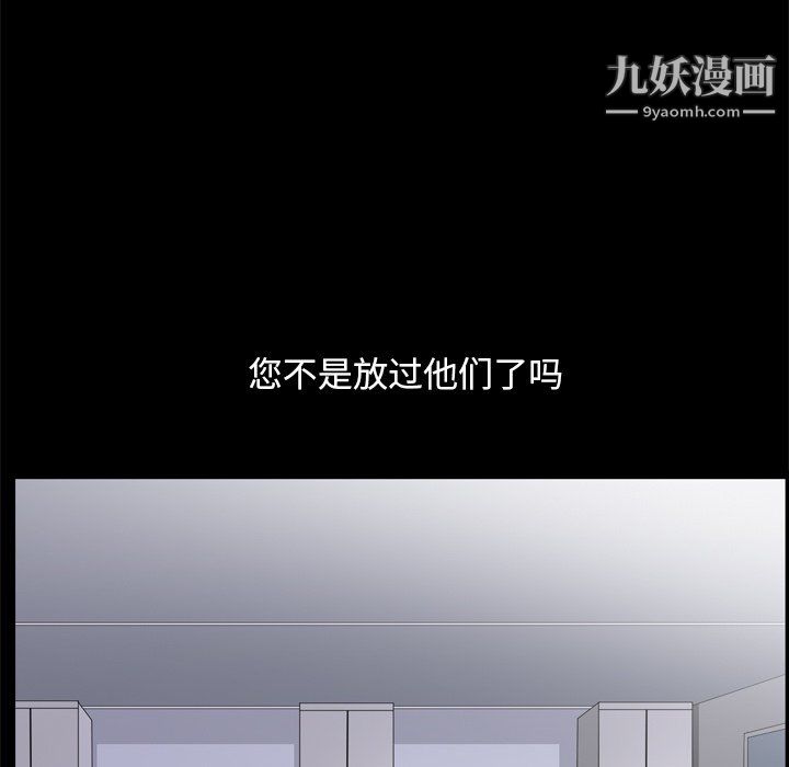 枷锁2：赤脚第65話