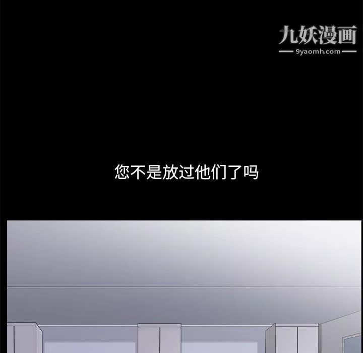 枷锁2：赤脚-第65话 - 图片 90