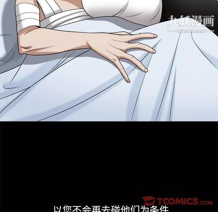 枷锁2：赤脚-第65话 - 图片 93