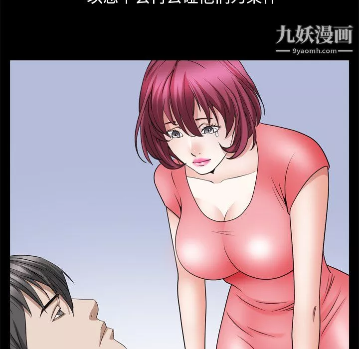 枷锁2：赤脚-第65话 - 图片 94