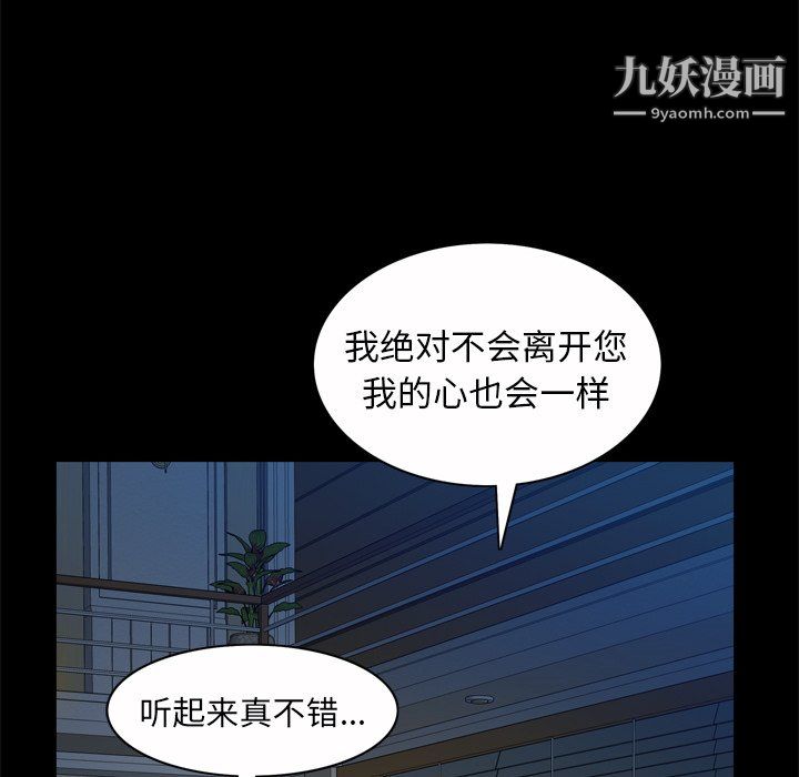 枷锁2：赤脚第65话