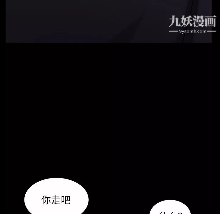 枷锁2：赤脚-第65话 - 图片 102