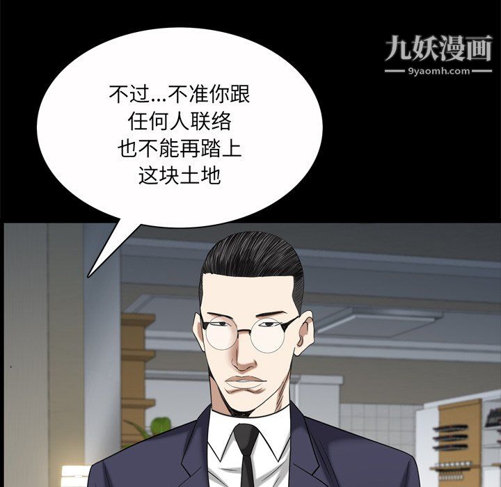 枷锁2：赤脚第65話