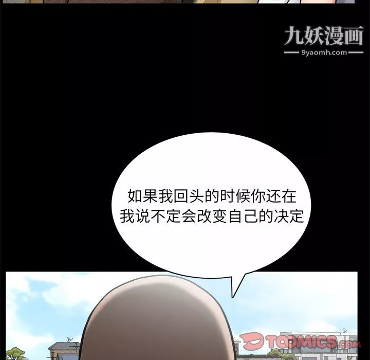 枷锁2：赤脚-第65话 - 图片 111