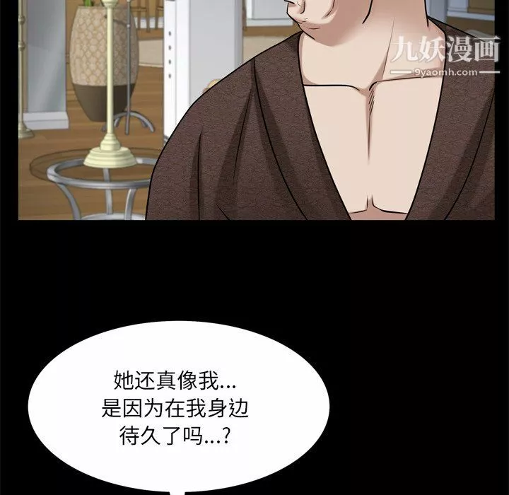 枷锁2：赤脚第65話