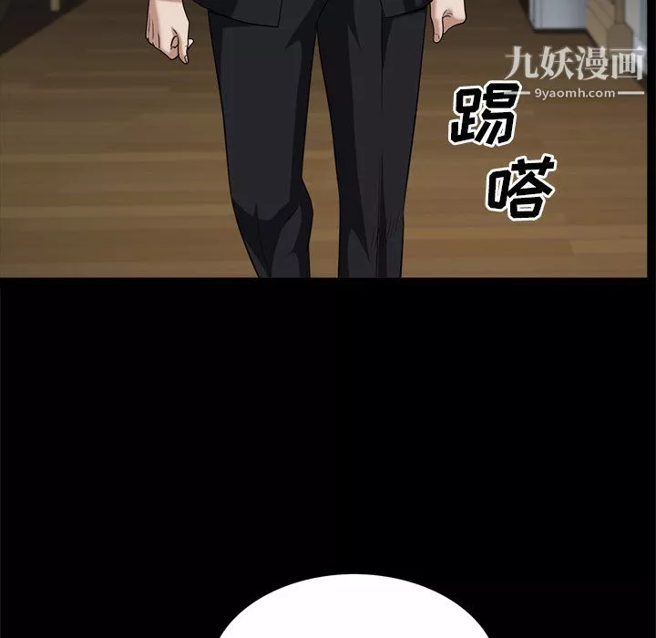 枷锁2：赤脚-第65话 - 图片 122