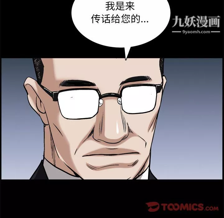 枷锁2：赤脚第65話