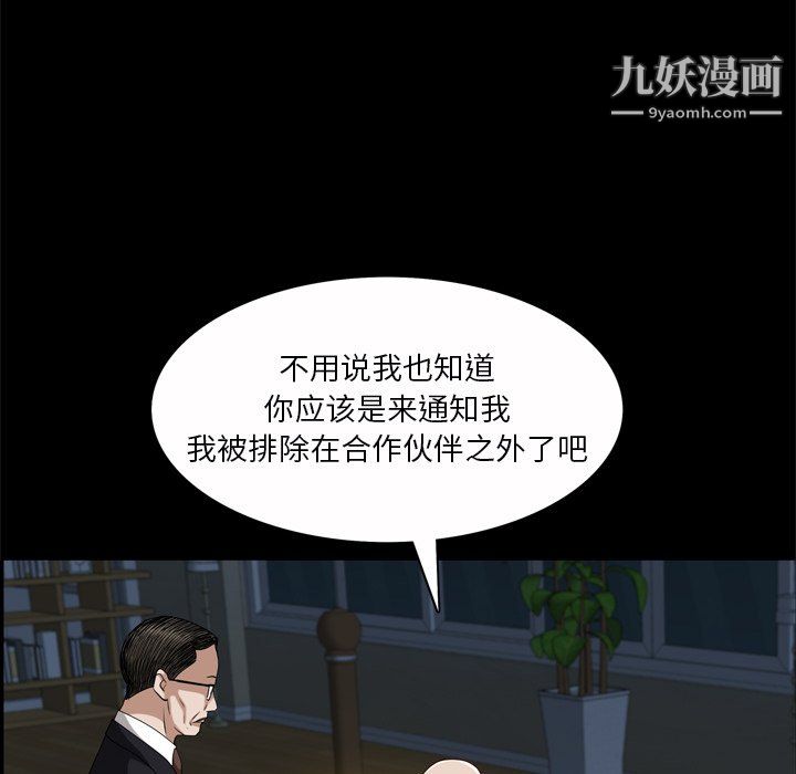 枷锁2：赤脚第65话