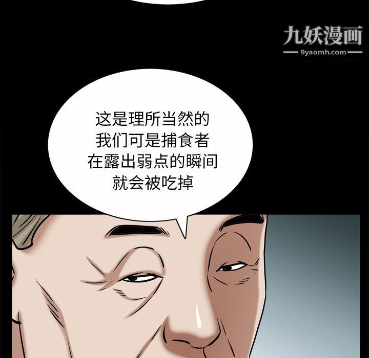 枷锁2：赤脚第65話