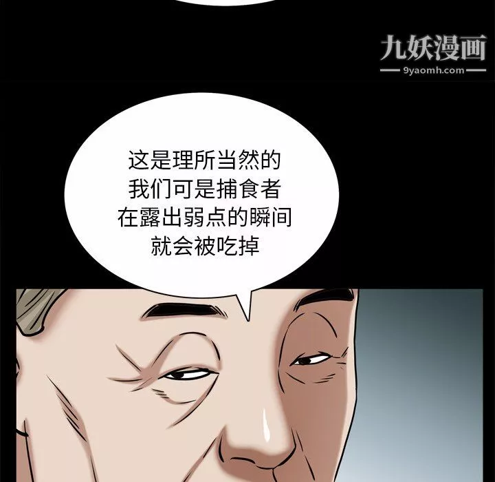 枷锁2：赤脚第65話
