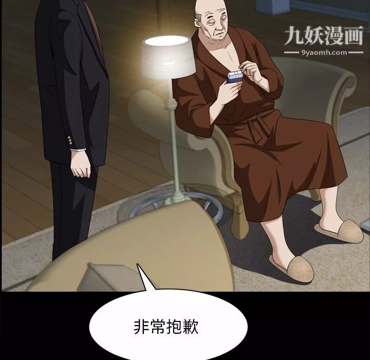 枷锁2：赤脚-第65话 - 图片 125