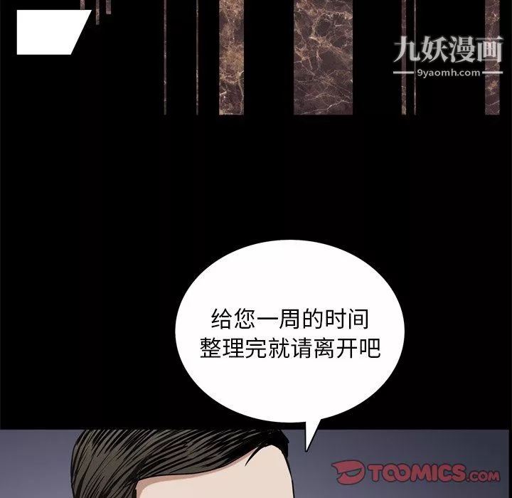 枷锁2：赤脚-第65话 - 图片 129