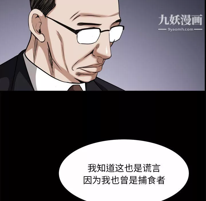 枷锁2：赤脚-第65话 - 图片 130
