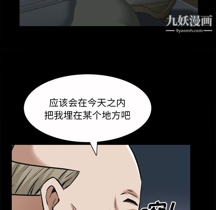 枷锁2：赤脚第65话