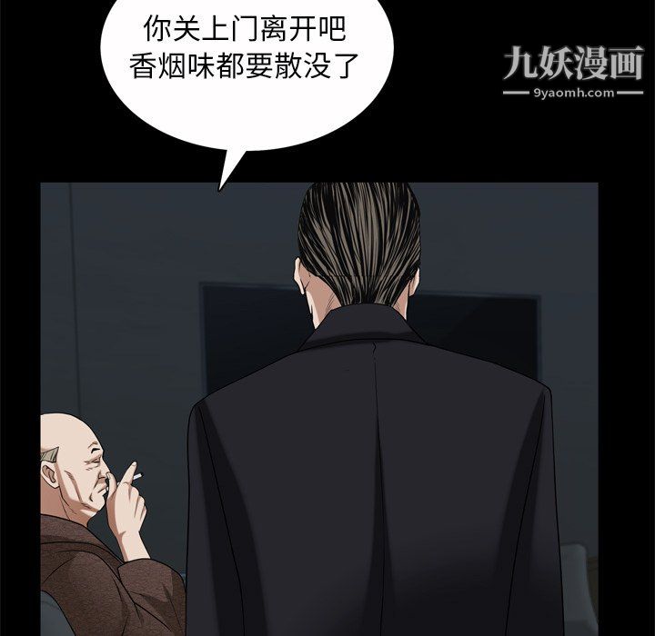 枷锁2：赤脚第65话