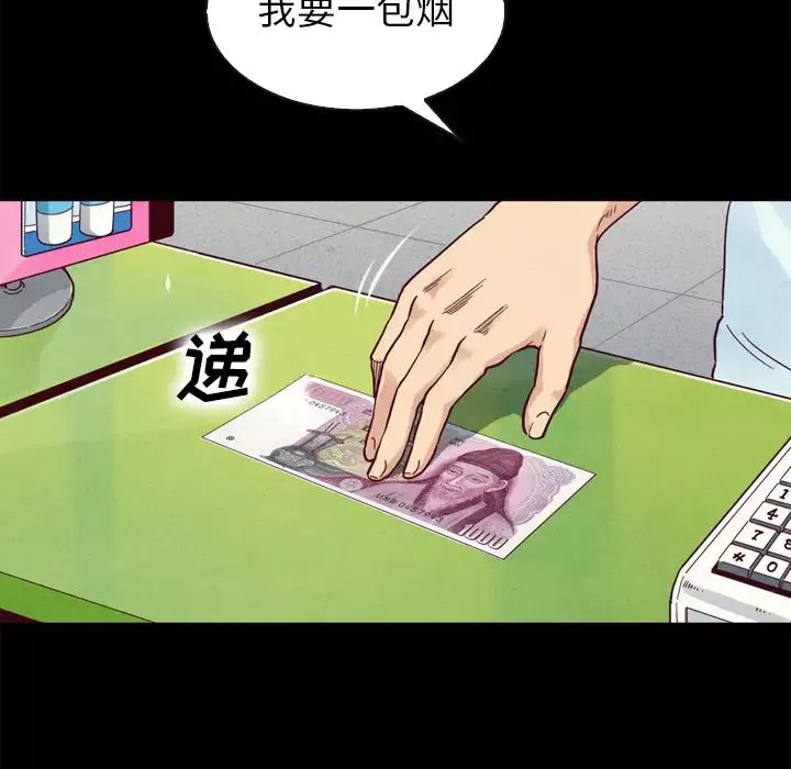 壞血第1话