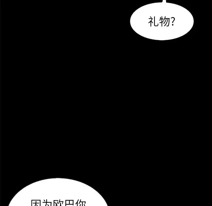 壞血第1话
