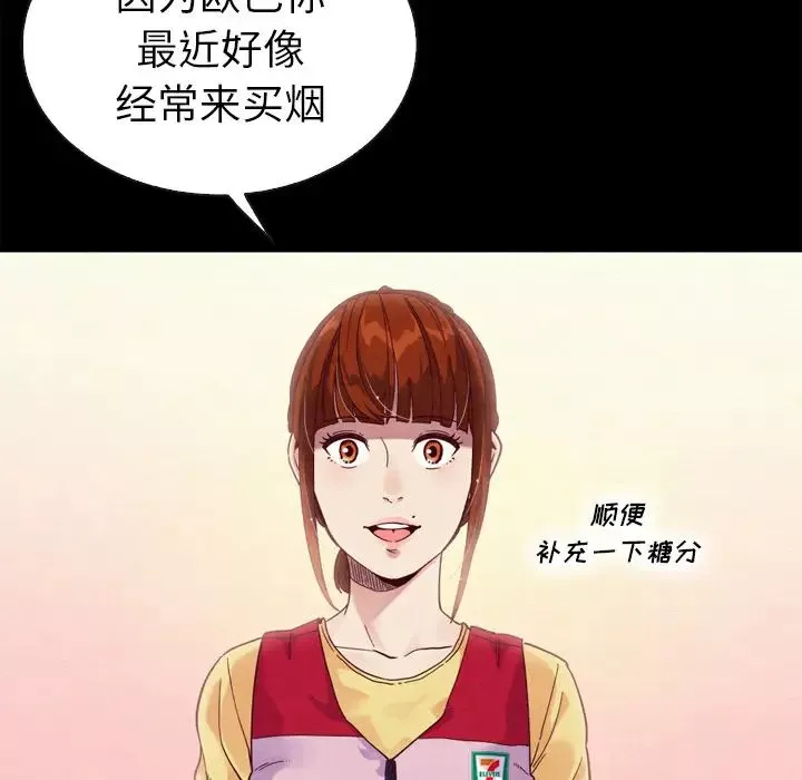 坏血-第1话 - 图片 16