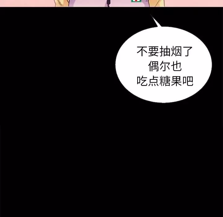 坏血-第1话 - 图片 17