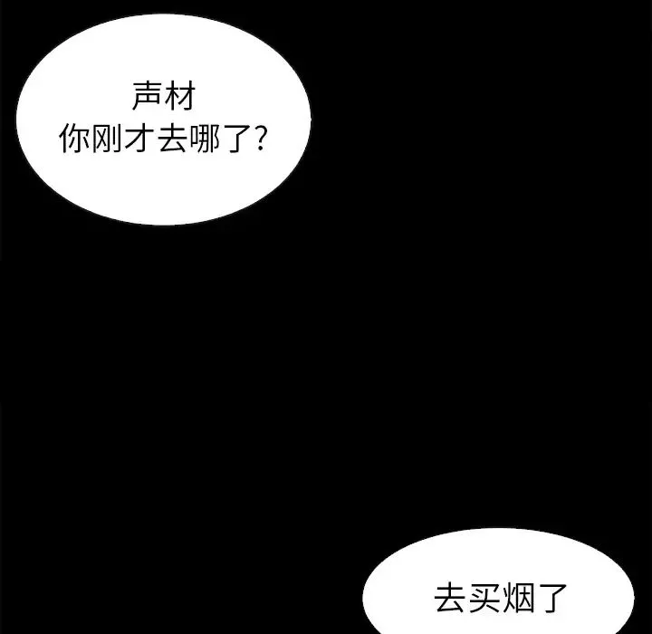 坏血-第1话 - 图片 20