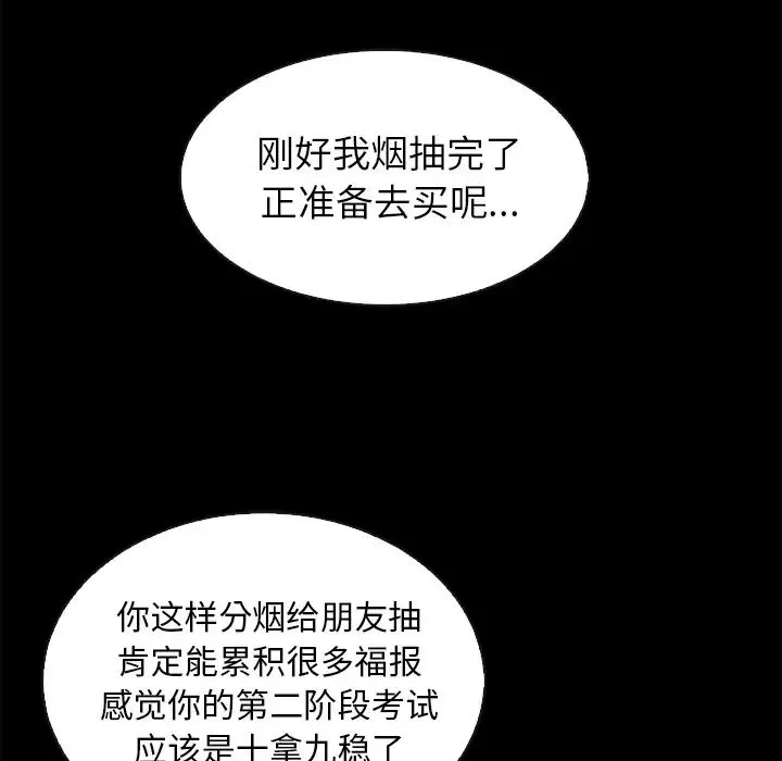 坏血-第1话 - 图片 22