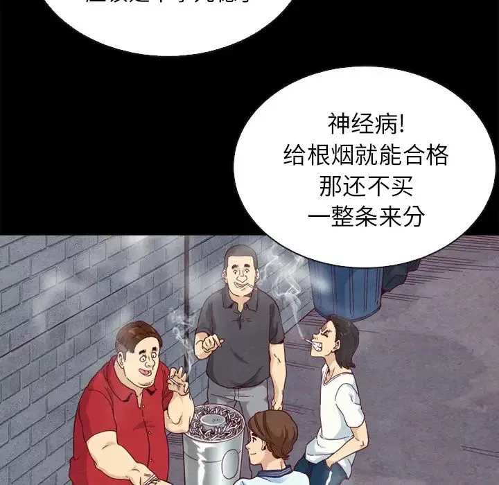 坏血-第1话 - 图片 23