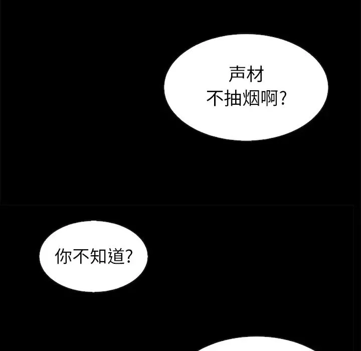 坏血-第1话 - 图片 25