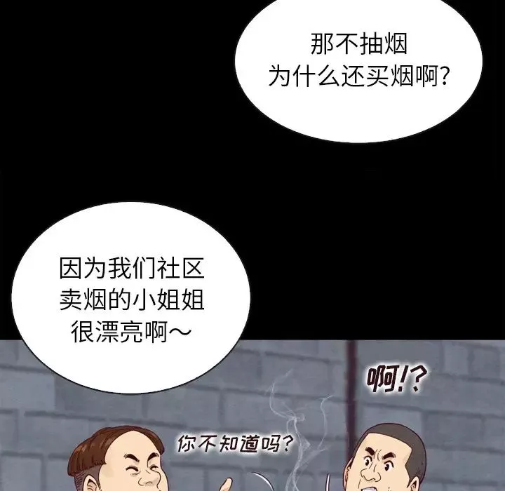 坏血-第1话 - 图片 26