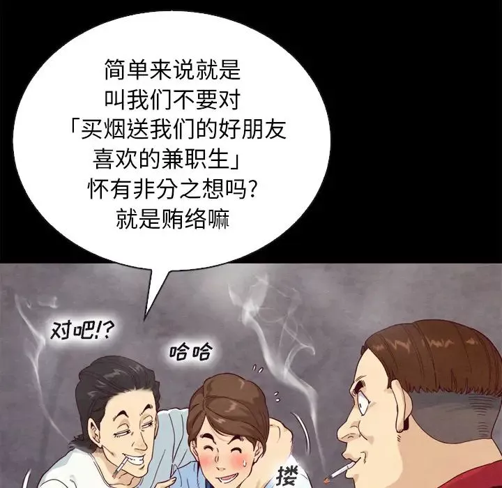 坏血-第1话 - 图片 28