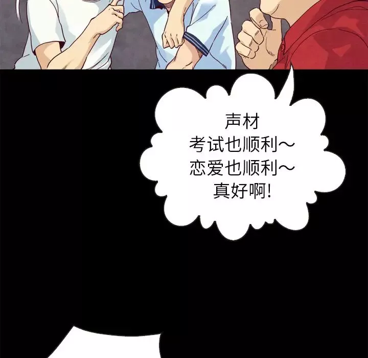 壞血第1话