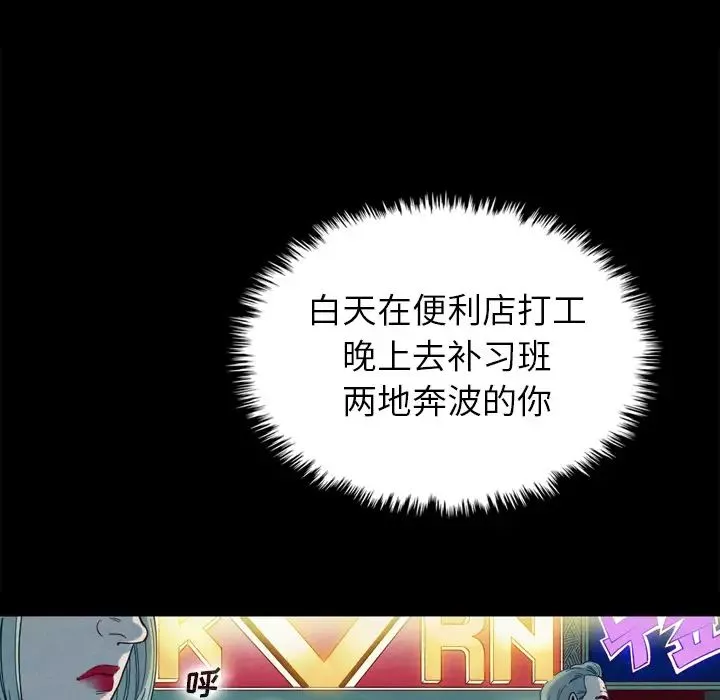 壞血第1话