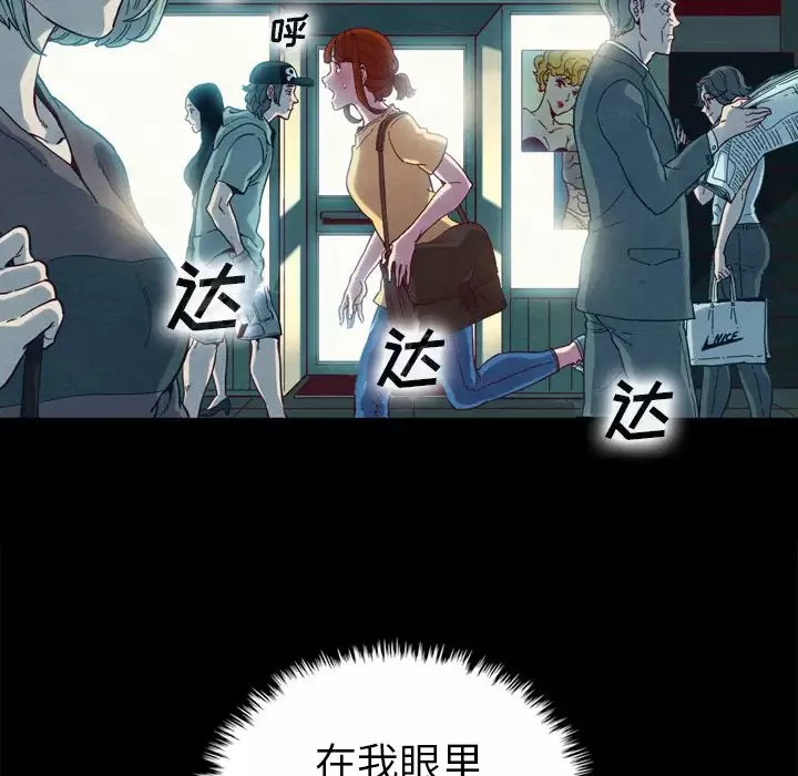 坏血-第1话 - 图片 43