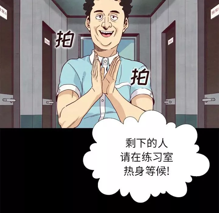 坏血-第1话 - 图片 51