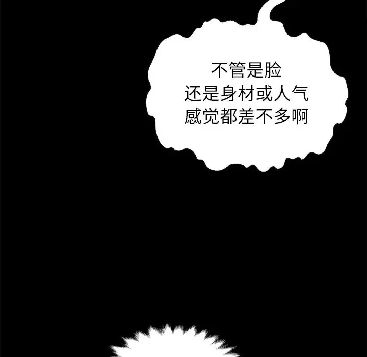 坏血-第1话 - 图片 54