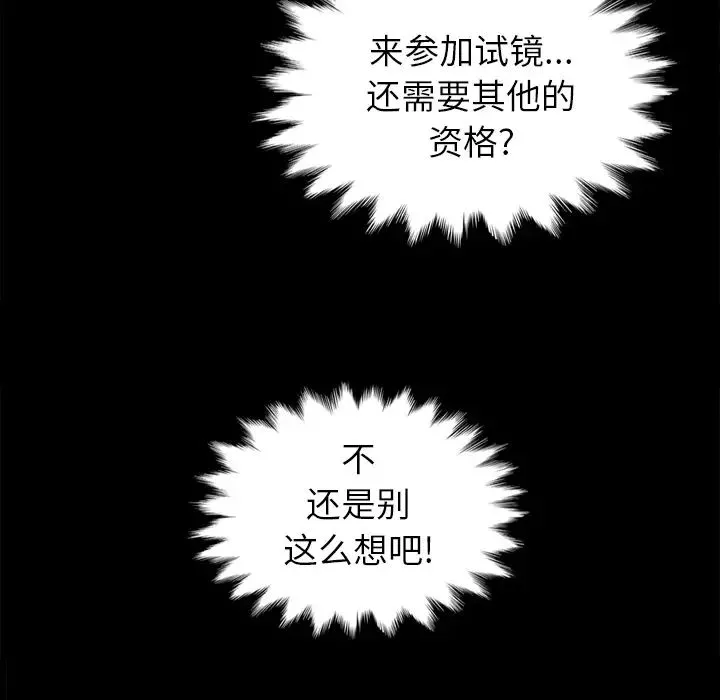 坏血-第1话 - 图片 56