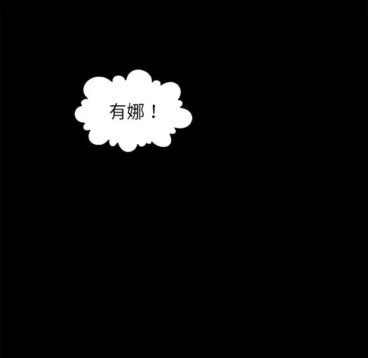 坏血-第1话 - 图片 84