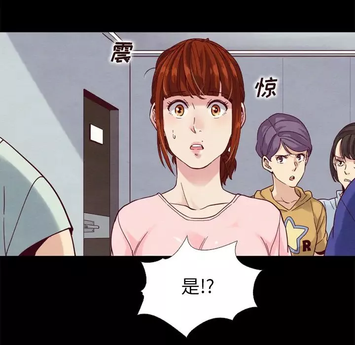 坏血-第1话 - 图片 85