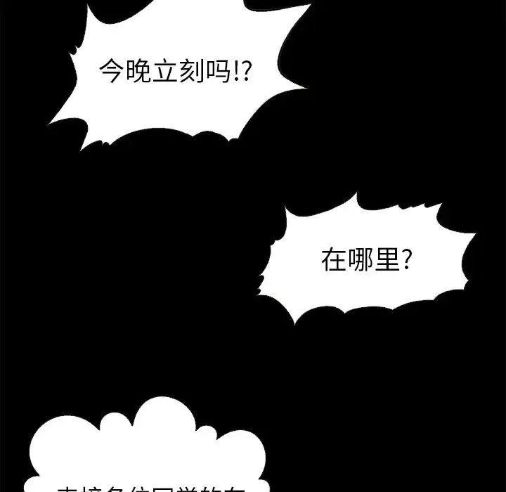坏血-第1话 - 图片 88