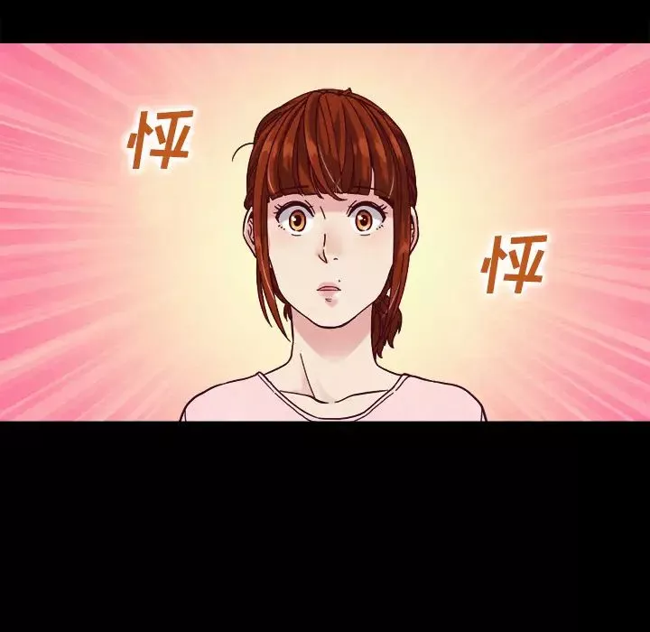 坏血-第1话 - 图片 91