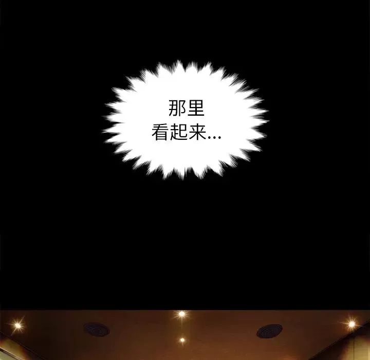 坏血-第1话 - 图片 96