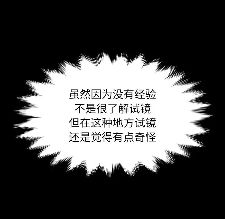 壞血第1话