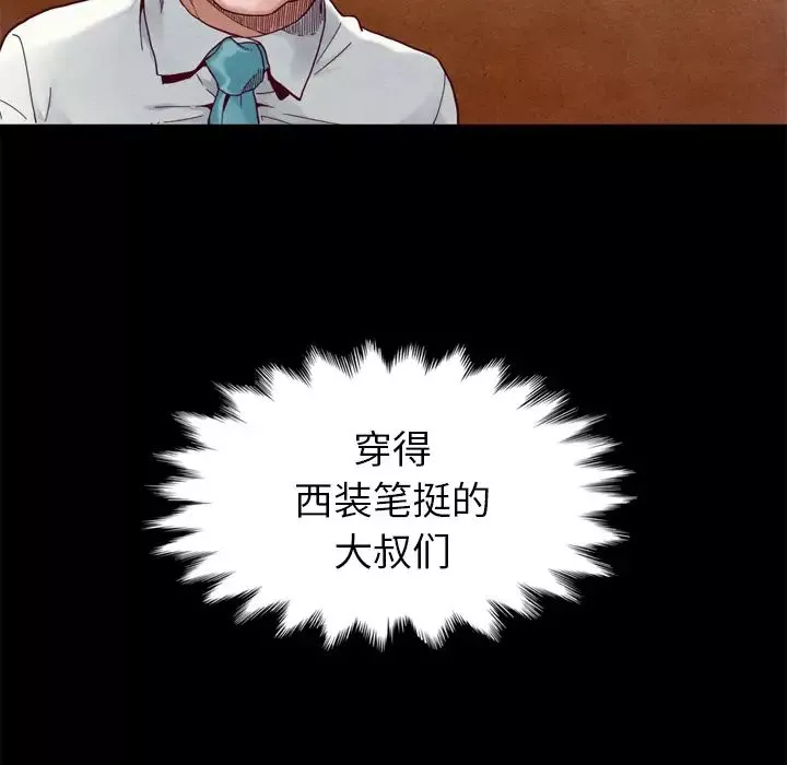 坏血-第1话 - 图片 99