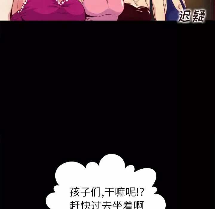 坏血-第1话 - 图片 107
