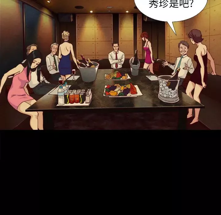 壞血第1话
